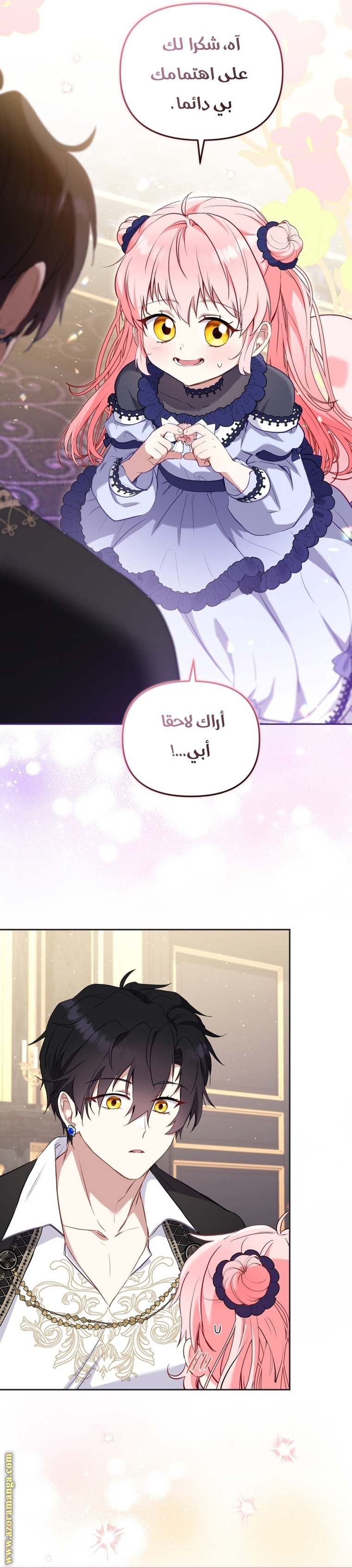 Read Raised by Villains AR Manga Online
