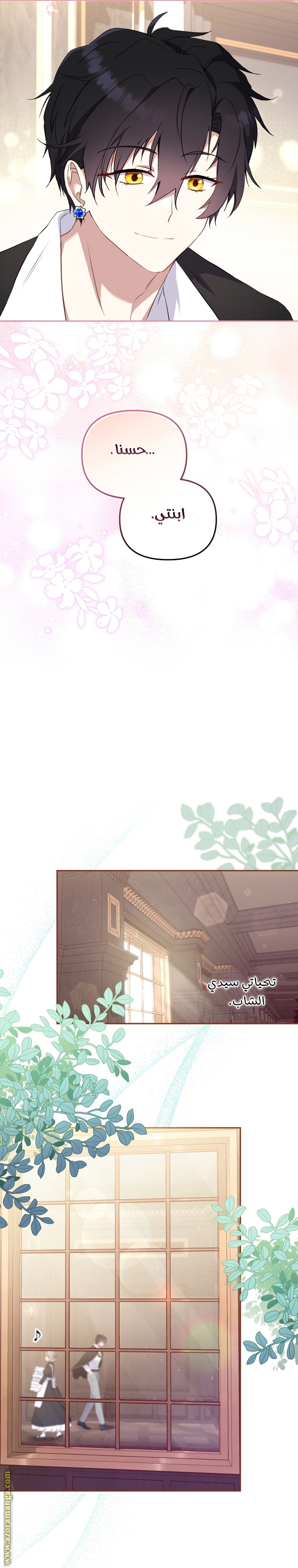 Read Raised by Villains AR Manga Online