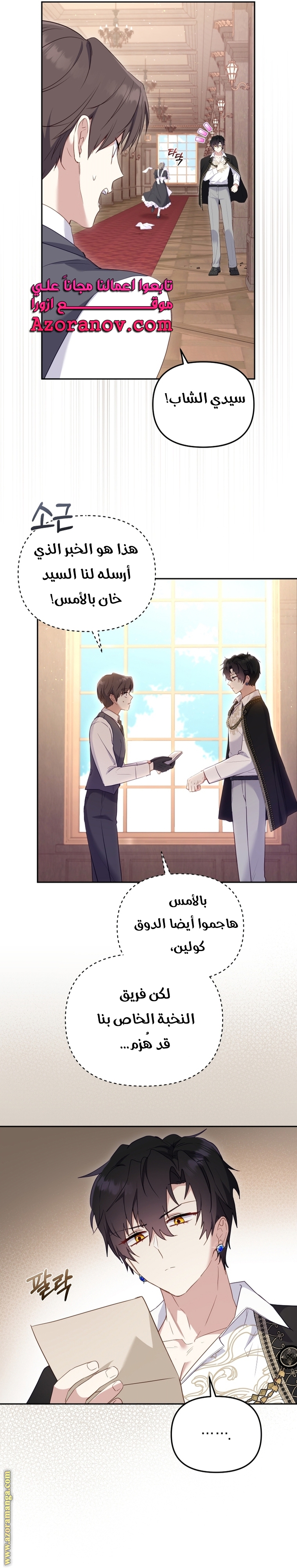 Read Raised by Villains AR Manga Online
