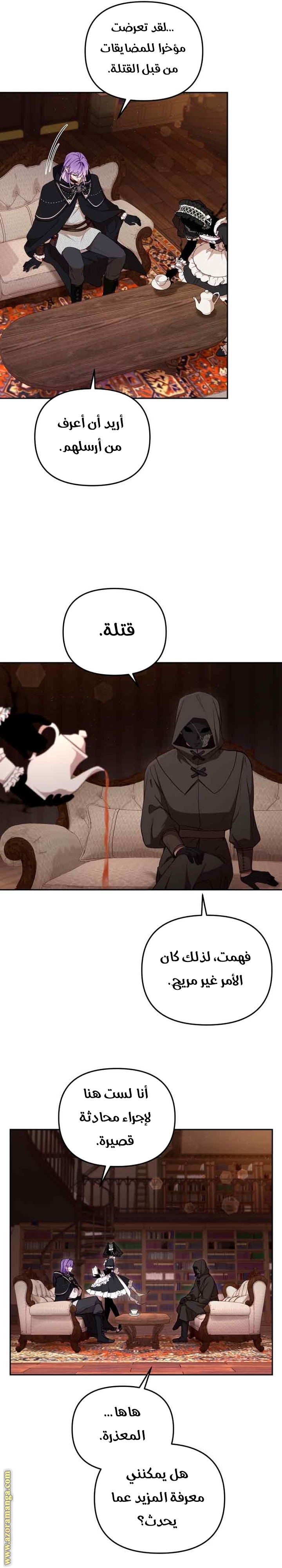 Read Raised by Villains AR Manga Online