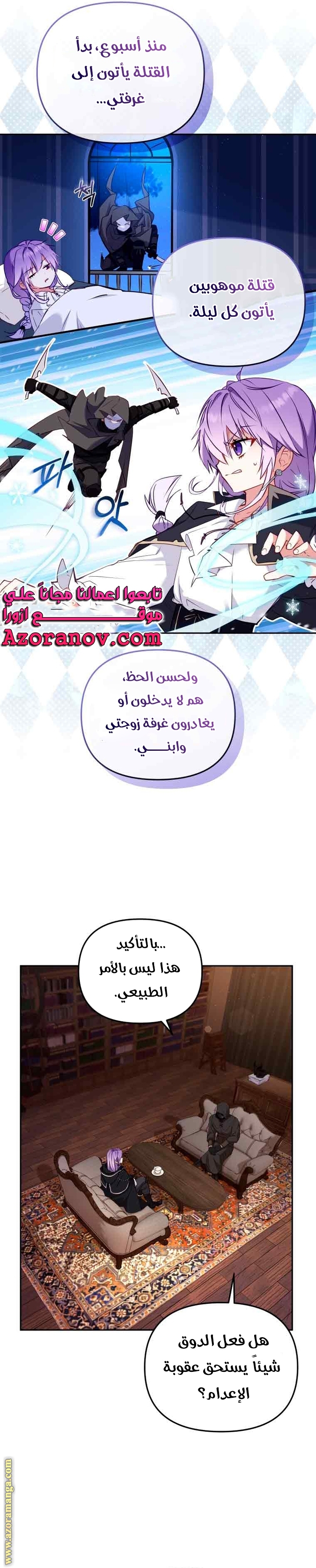 Read Raised by Villains AR Manga Online