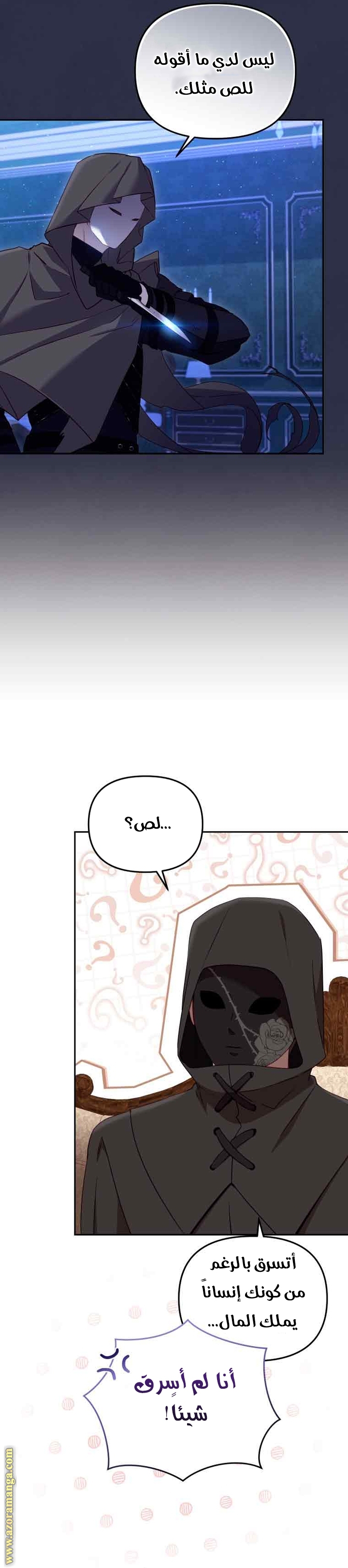 Read Raised by Villains AR Manga Online