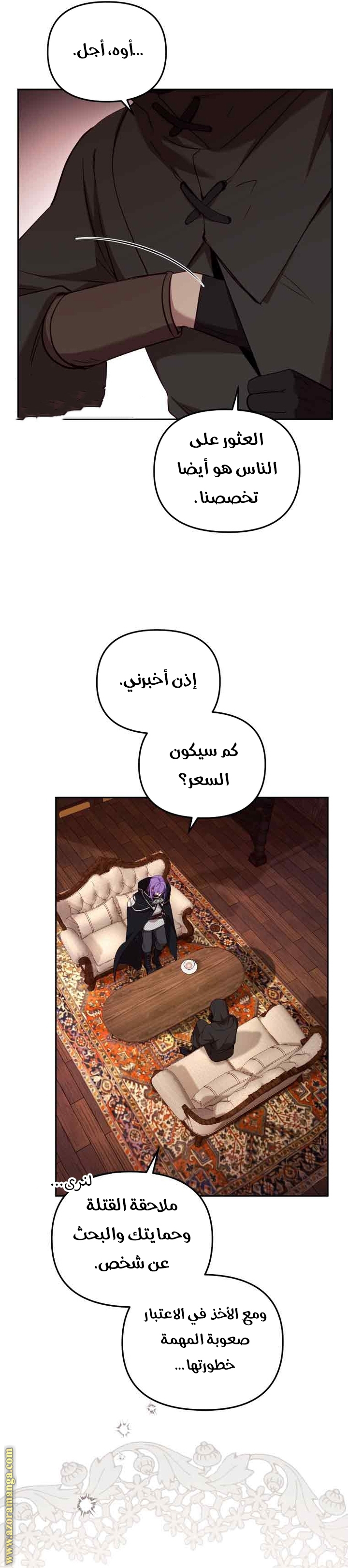 Read Raised by Villains AR Manga Online