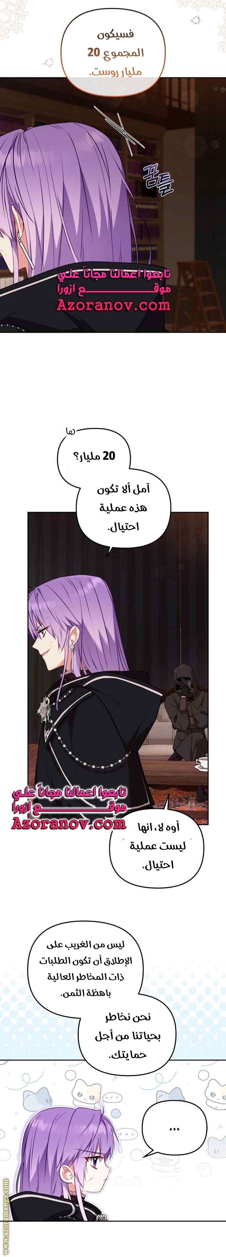 Read Raised by Villains AR Manga Online