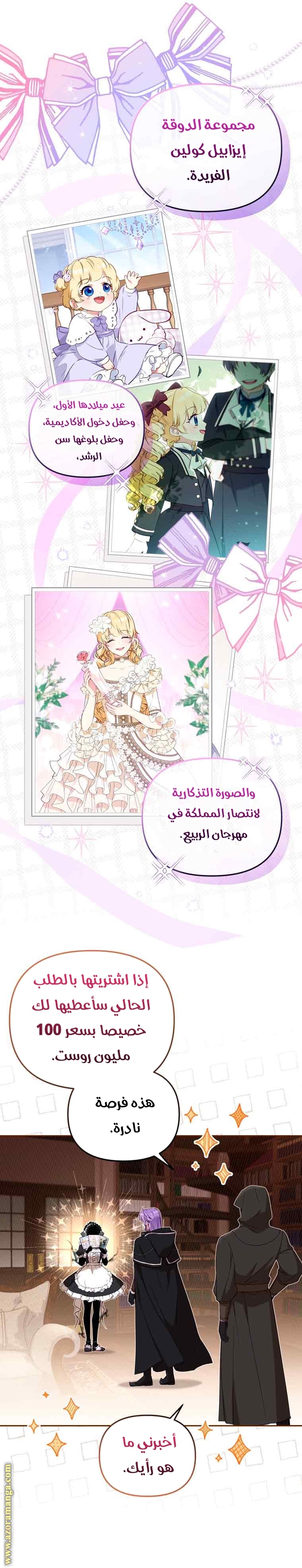 Read Raised by Villains AR Manga Online