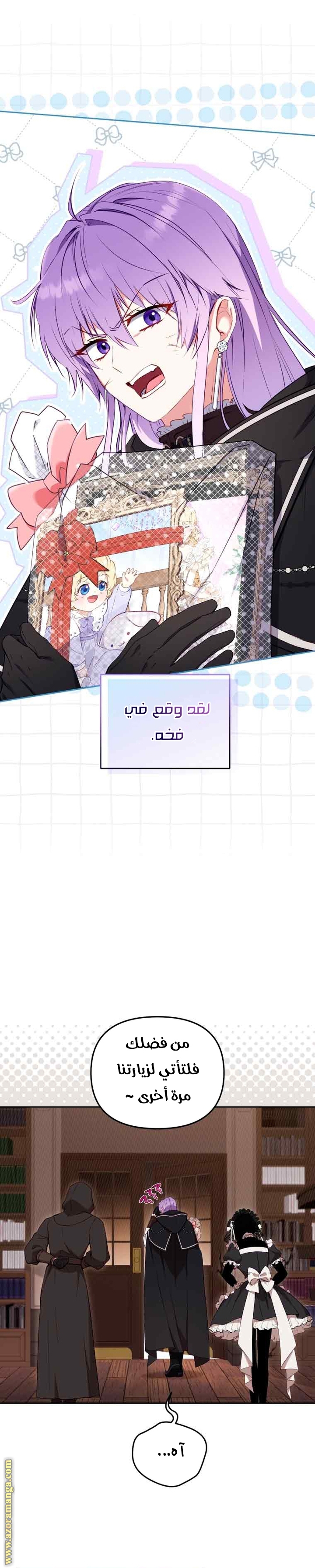 Read Raised by Villains AR Manga Online
