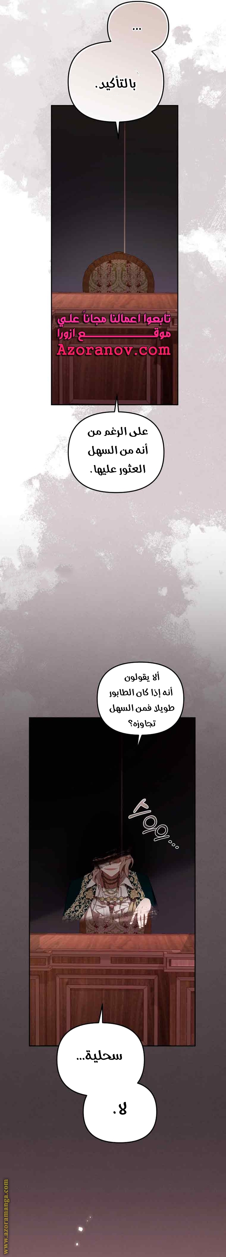 Read Raised by Villains AR Manga Online