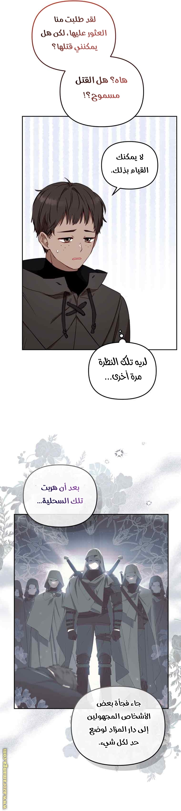 Read Raised by Villains AR Manga Online
