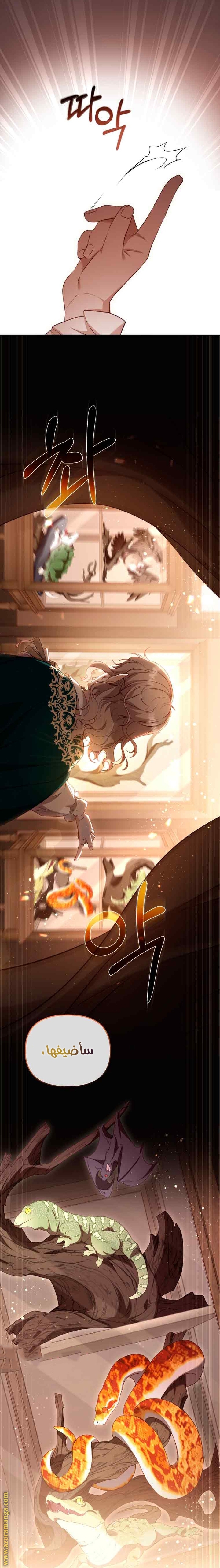 Read Raised by Villains AR Manga Online
