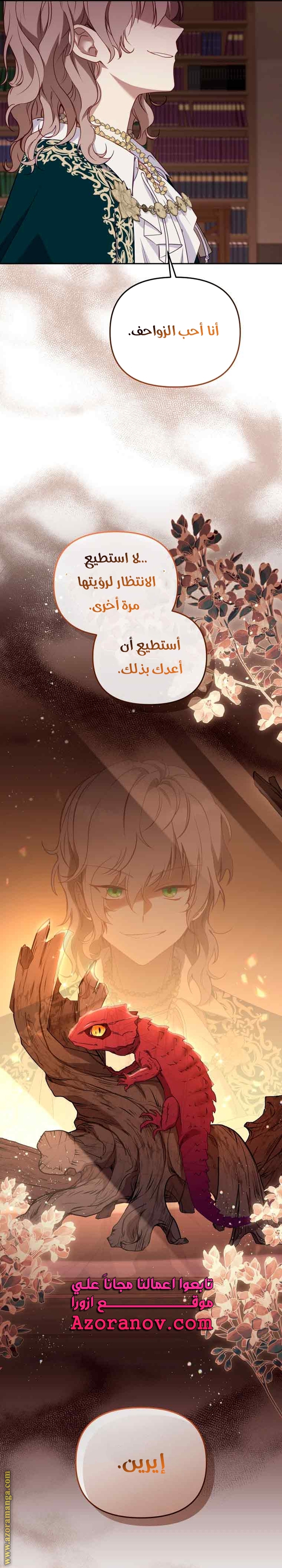 Read Raised by Villains AR Manga Online