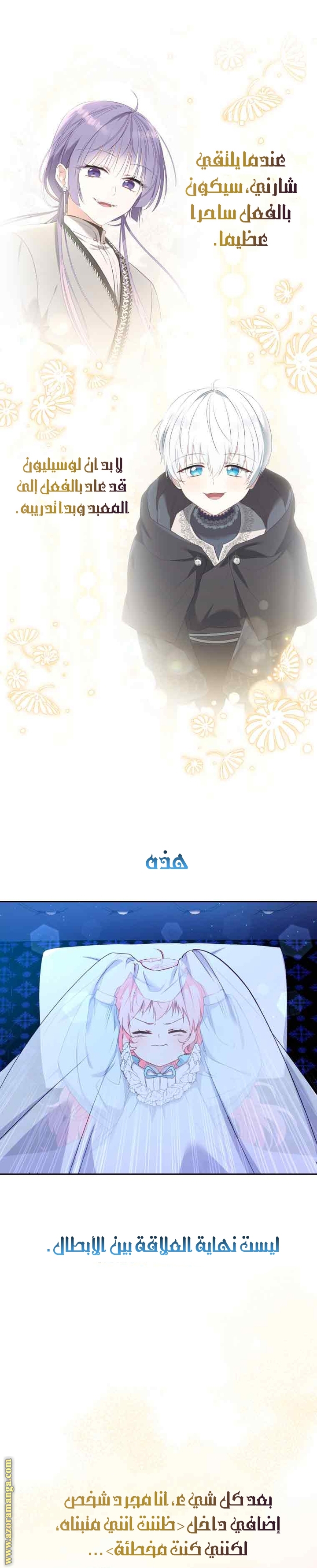 Read Raised by Villains AR Manga Online