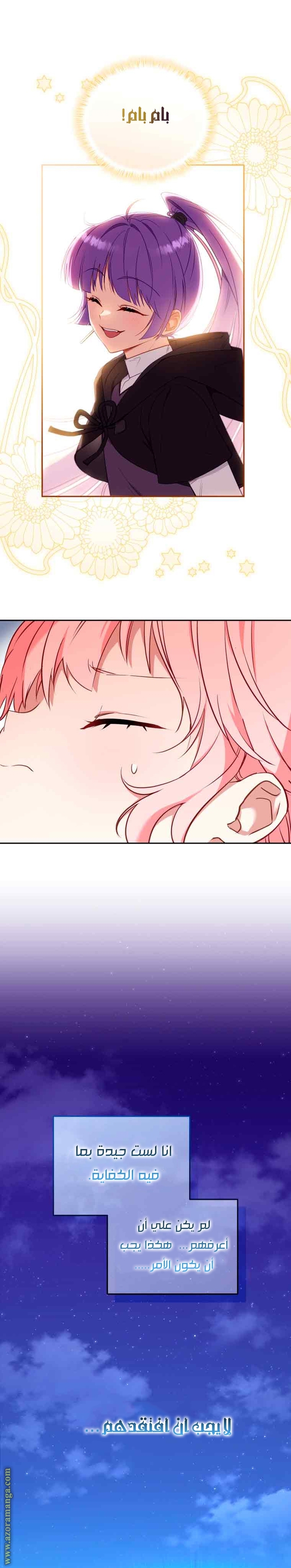 Read Raised by Villains AR Manga Online