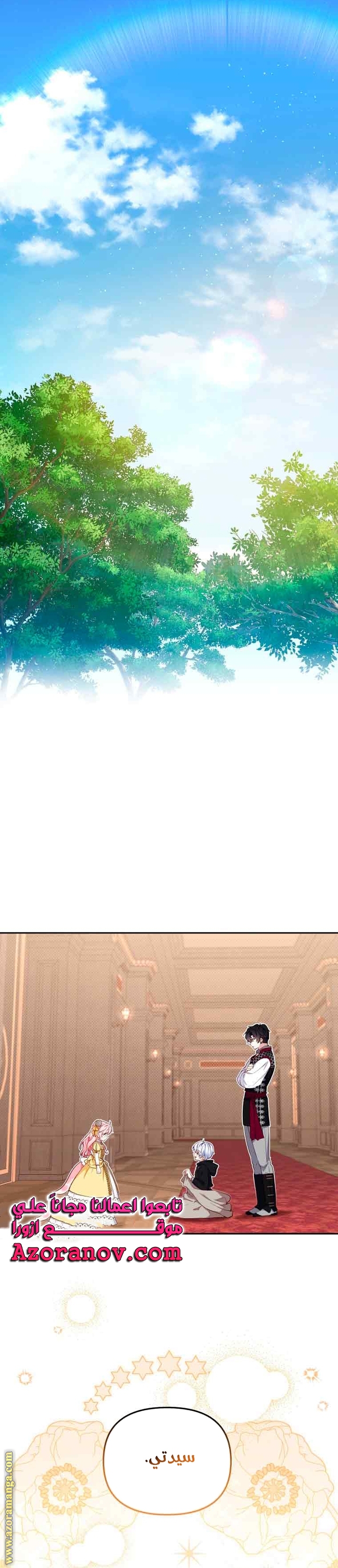 Read Raised by Villains AR Manga Online