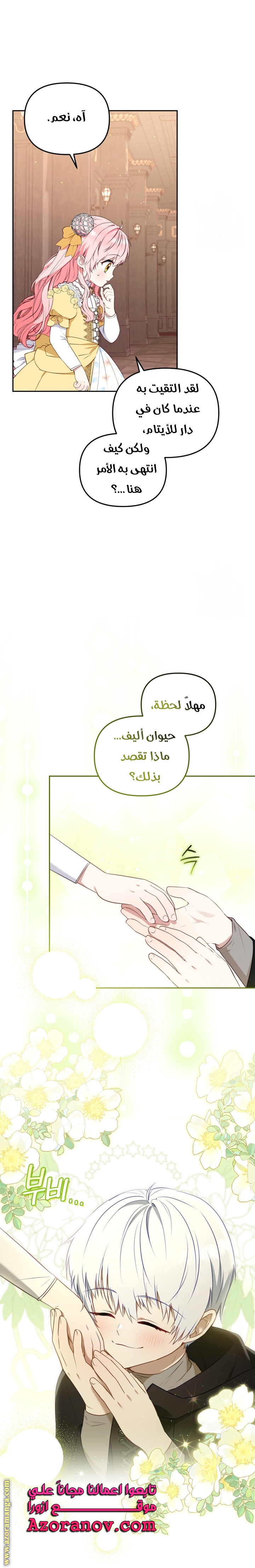 Read Raised by Villains AR Manga Online