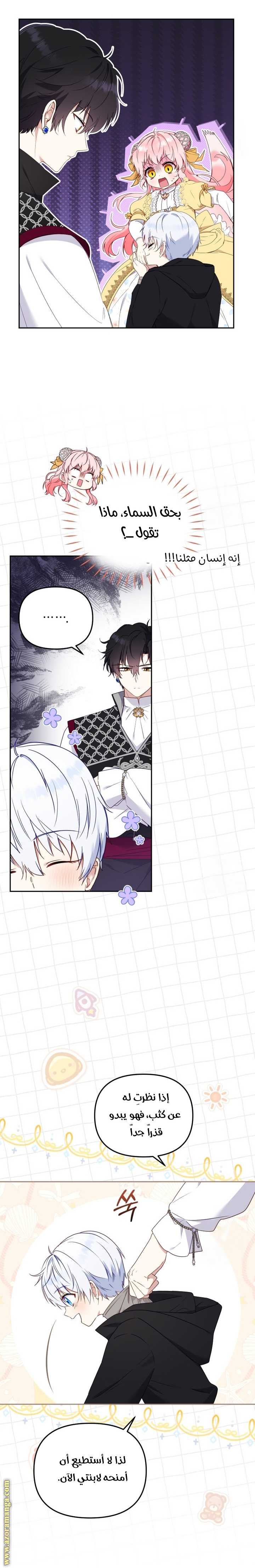 Read Raised by Villains AR Manga Online