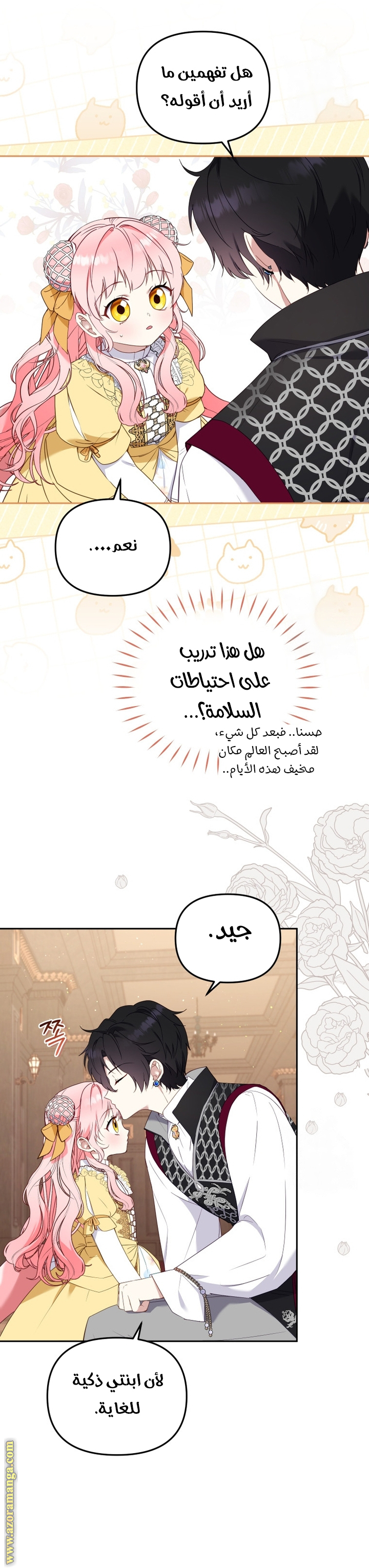 Read Raised by Villains AR Manga Online