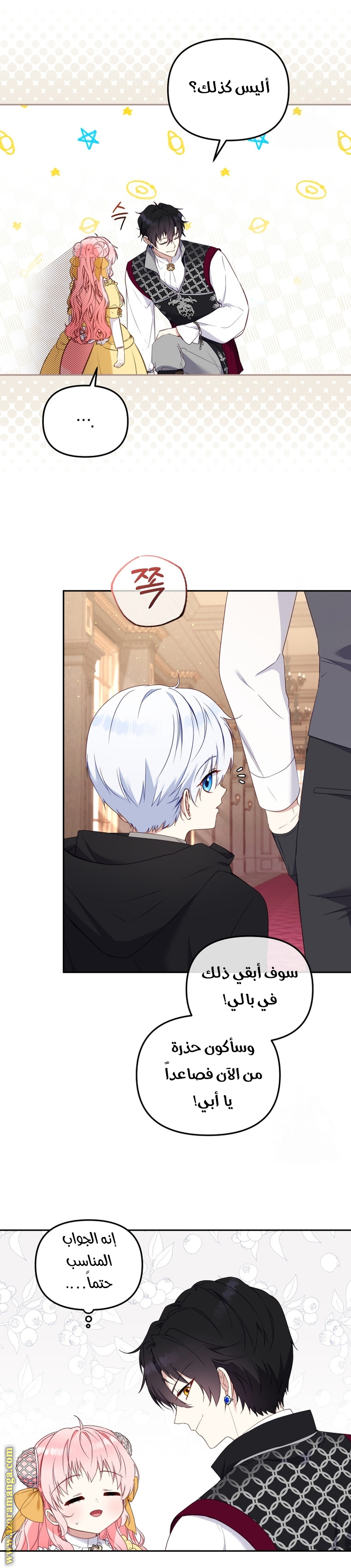 Read Raised by Villains AR Manga Online
