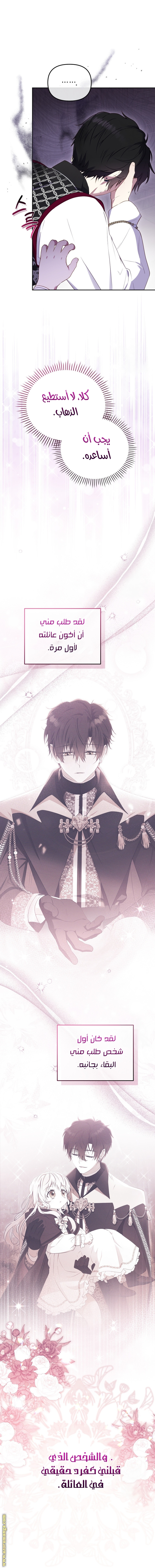 Read Raised by Villains AR Manga Online