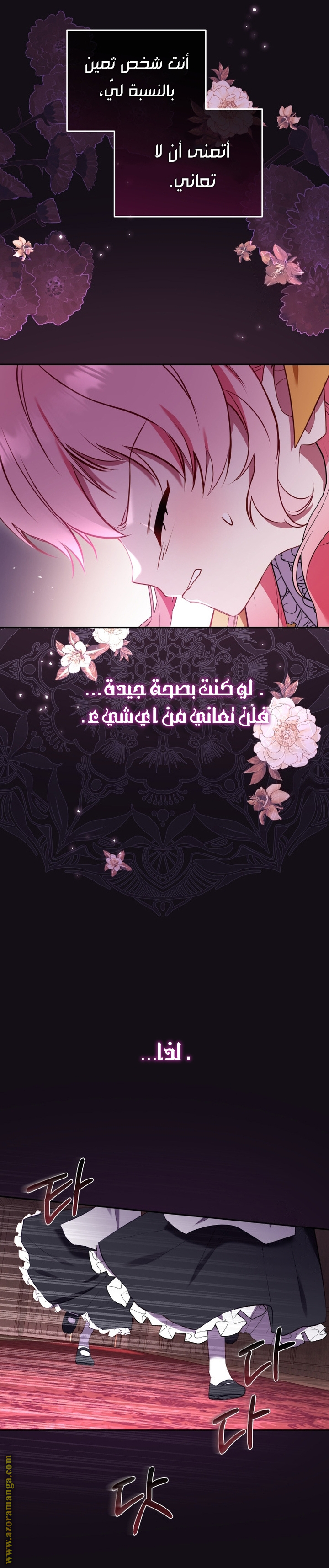 Read Raised by Villains AR Manga Online