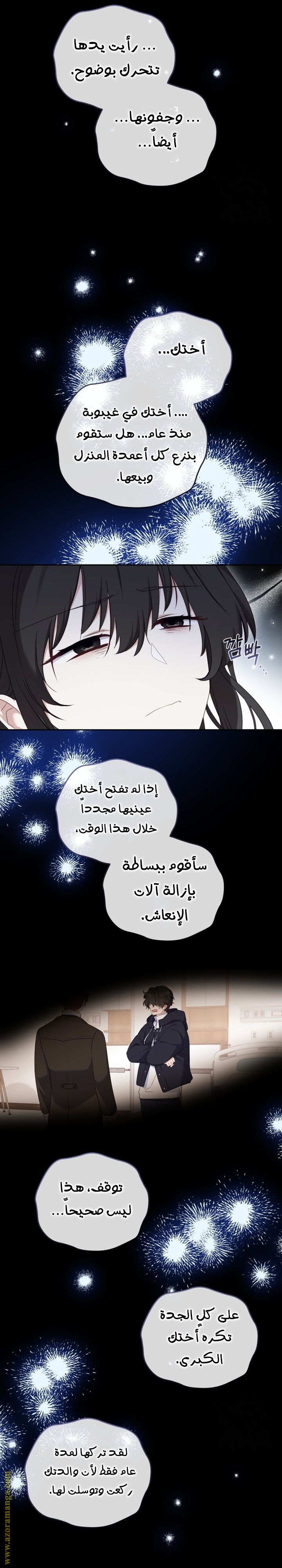 Read Raised by Villains AR Manga Online