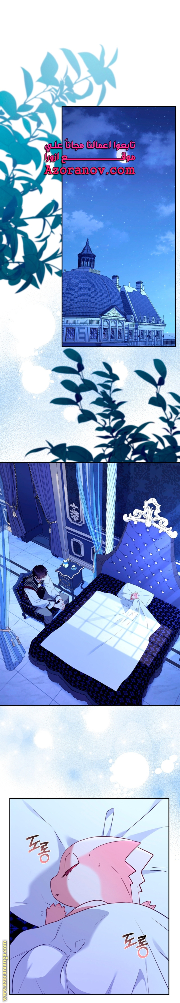 Read Raised by Villains AR Manga Online