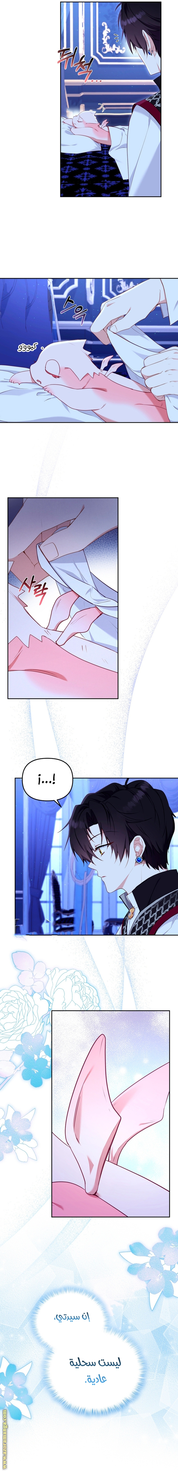 Read Raised by Villains AR Manga Online