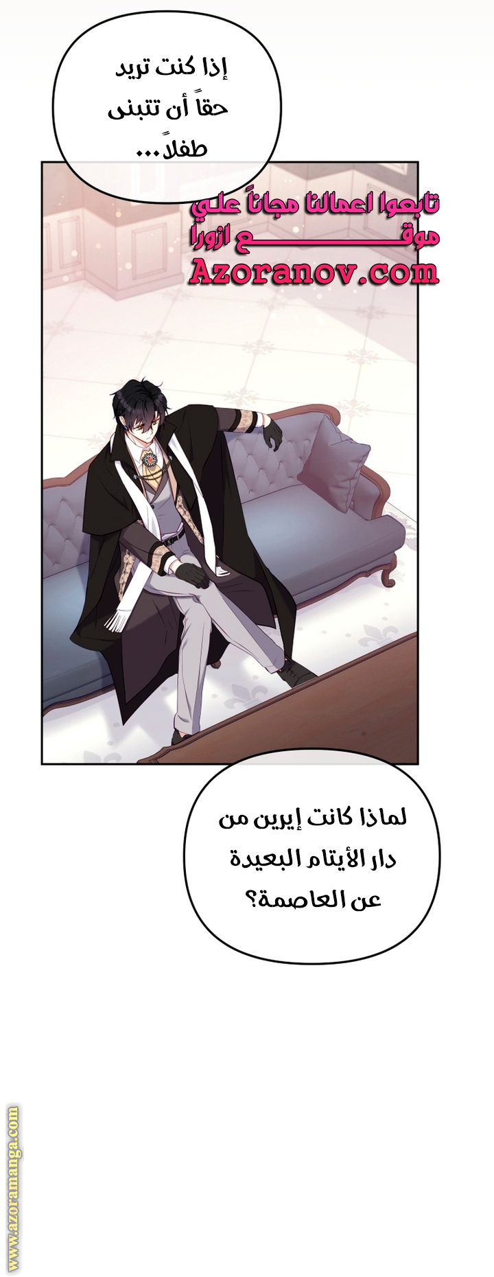 Read Raised by Villains AR Manga Online