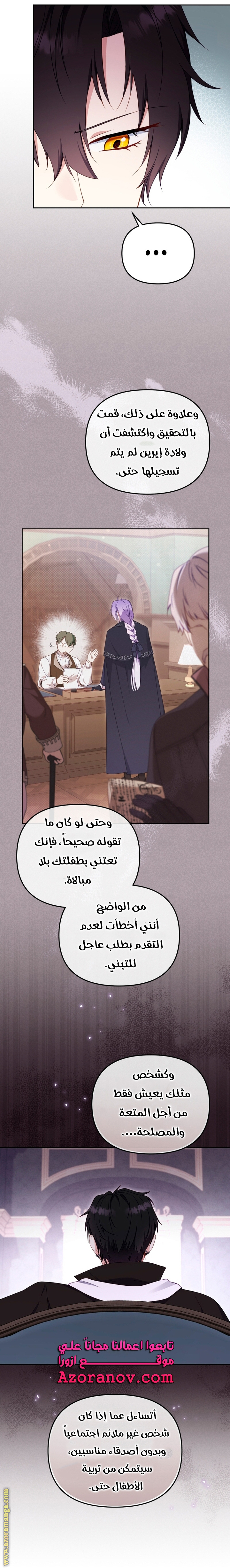 Read Raised by Villains AR Manga Online