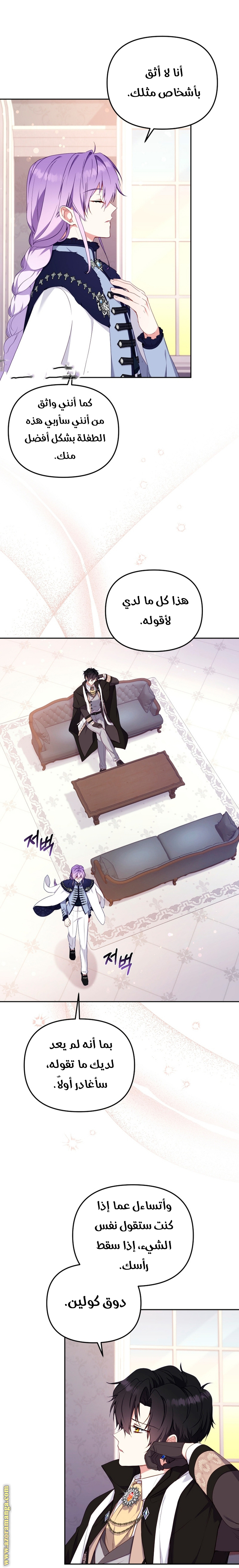 Read Raised by Villains AR Manga Online
