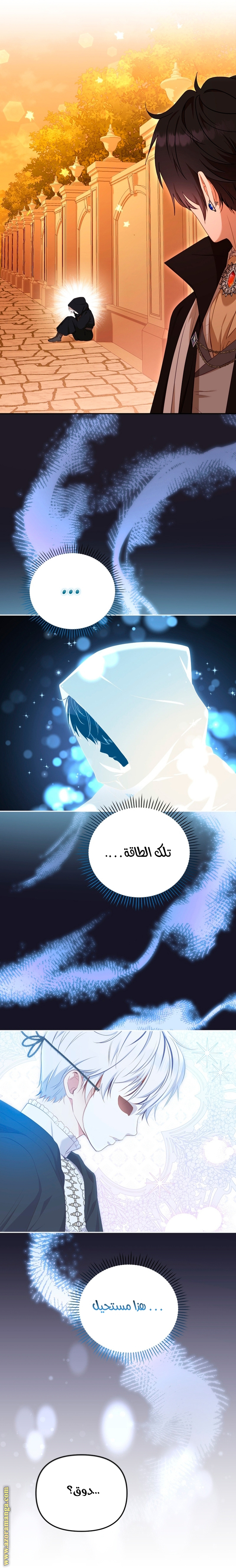 Read Raised by Villains AR Manga Online