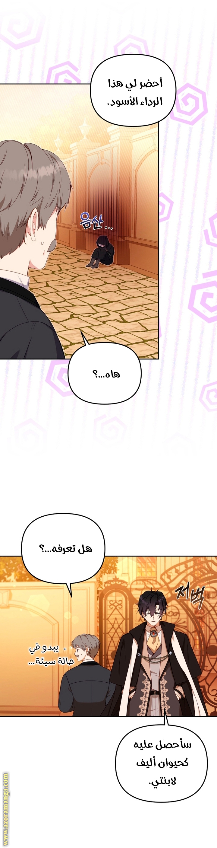 Read Raised by Villains AR Manga Online