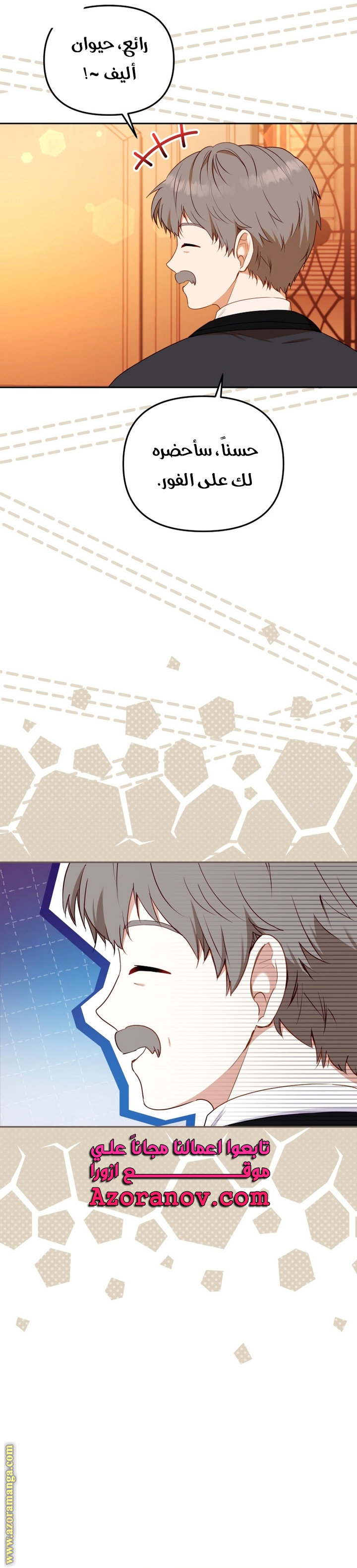 Read Raised by Villains AR Manga Online