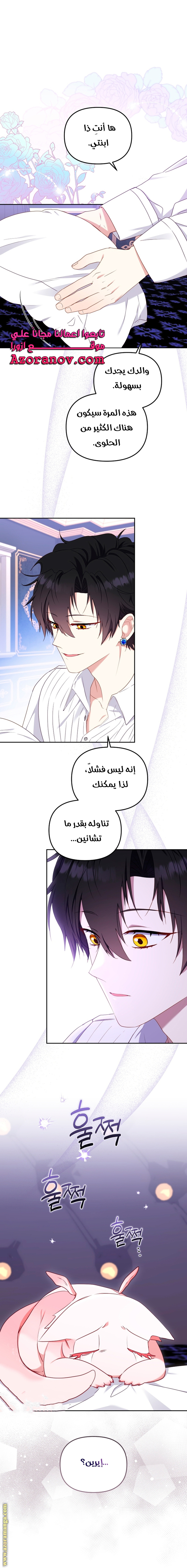 Read Raised by Villains AR Manga Online