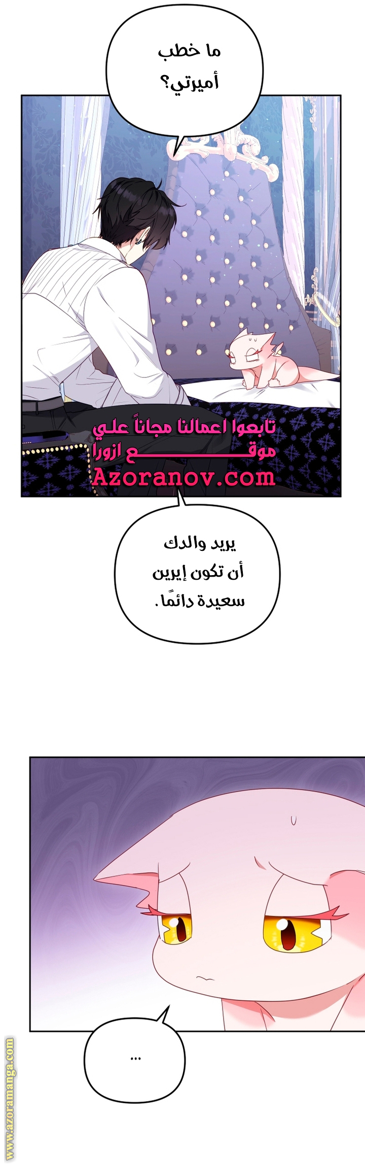 Read Raised by Villains AR Manga Online