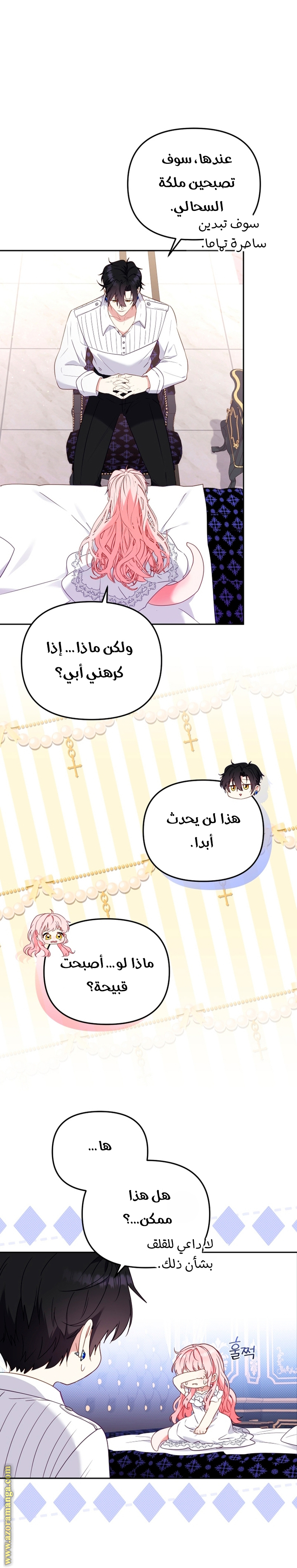 Read Raised by Villains AR Manga Online
