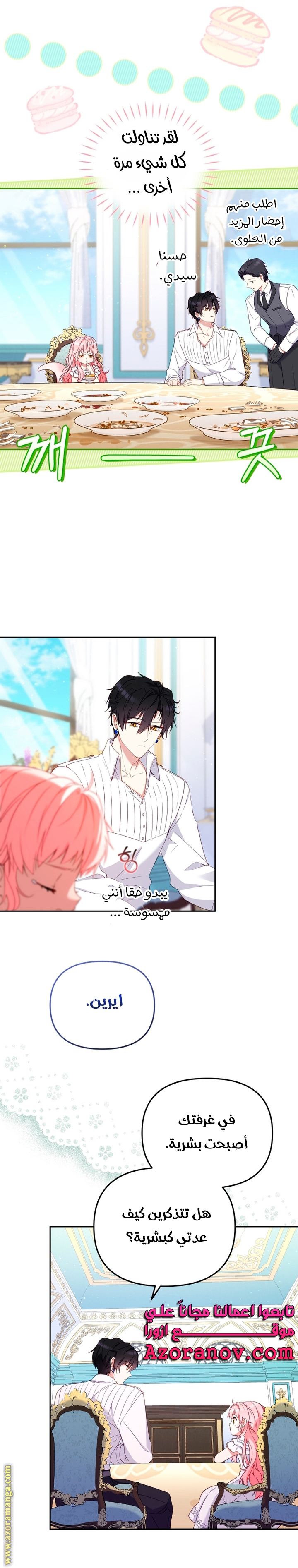 Read Raised by Villains AR Manga Online