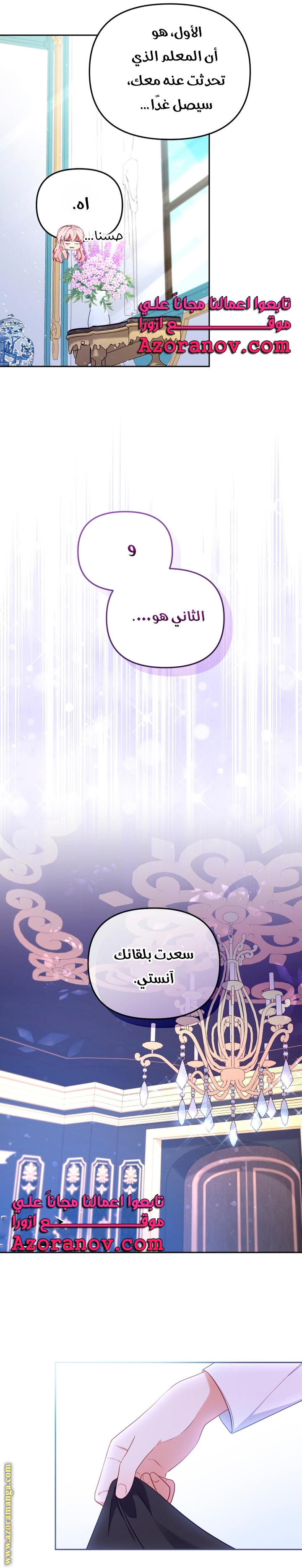 Read Raised by Villains AR Manga Online