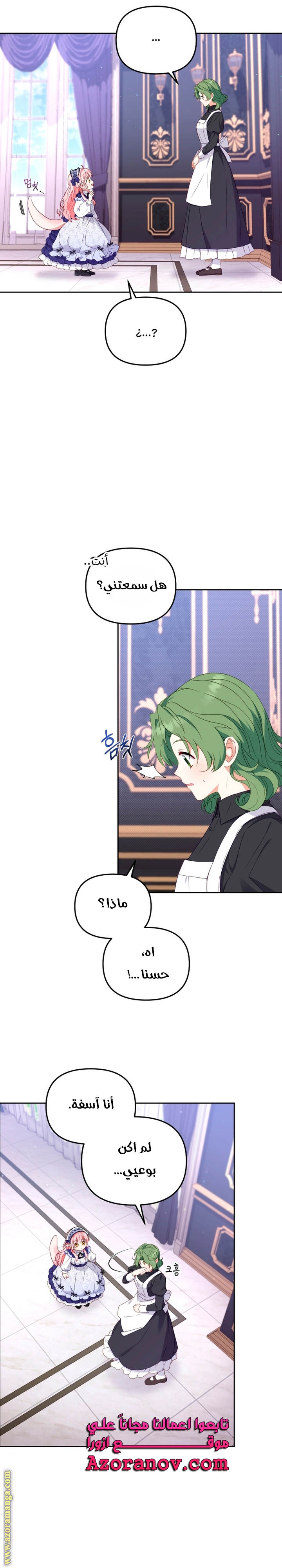 Read Raised by Villains AR Manga Online