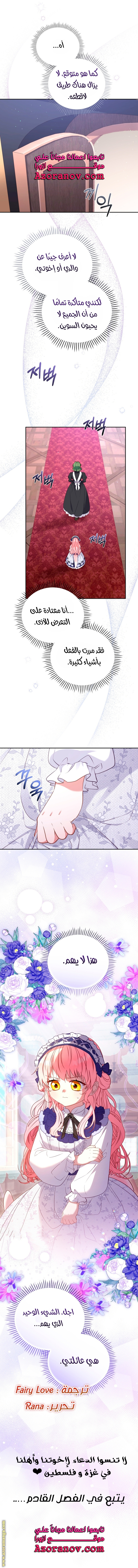 Read Raised by Villains AR Manga Online