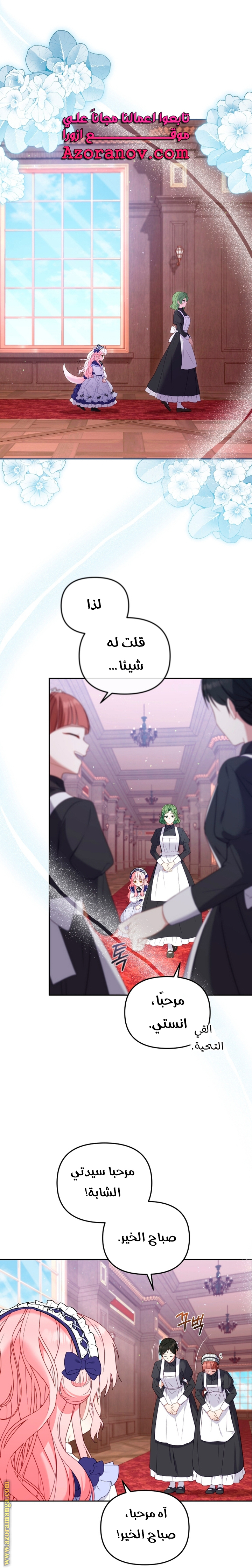 Read Raised by Villains AR Manga Online