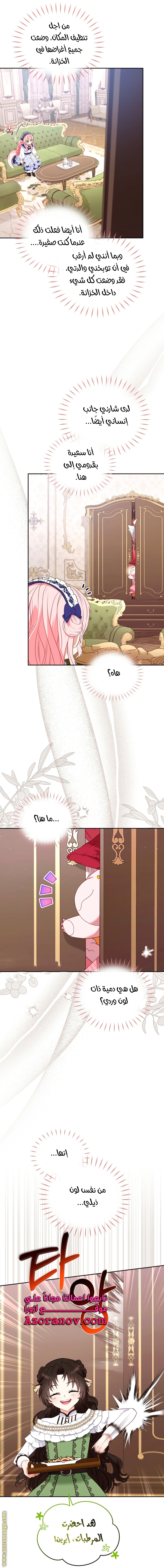 Read Raised by Villains AR Manga Online