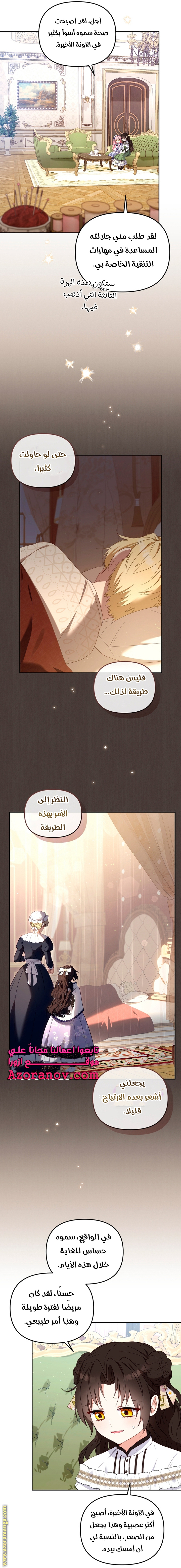 Read Raised by Villains AR Manga Online