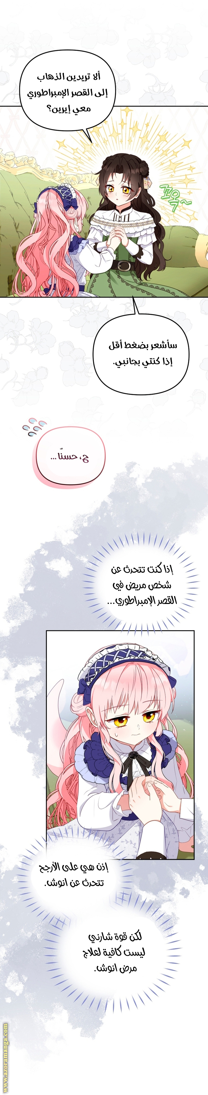 Read Raised by Villains AR Manga Online