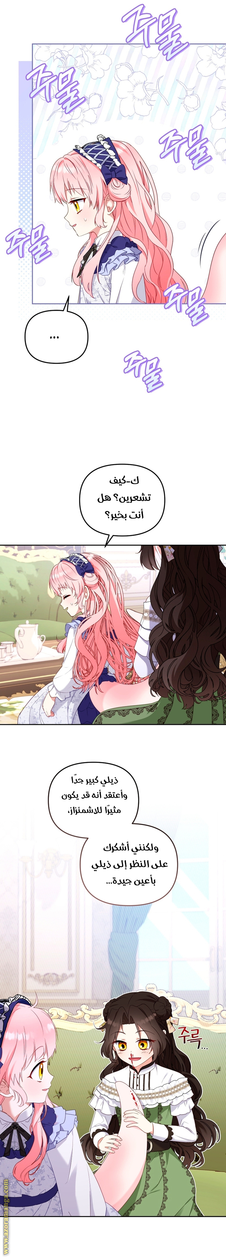 Read Raised by Villains AR Manga Online