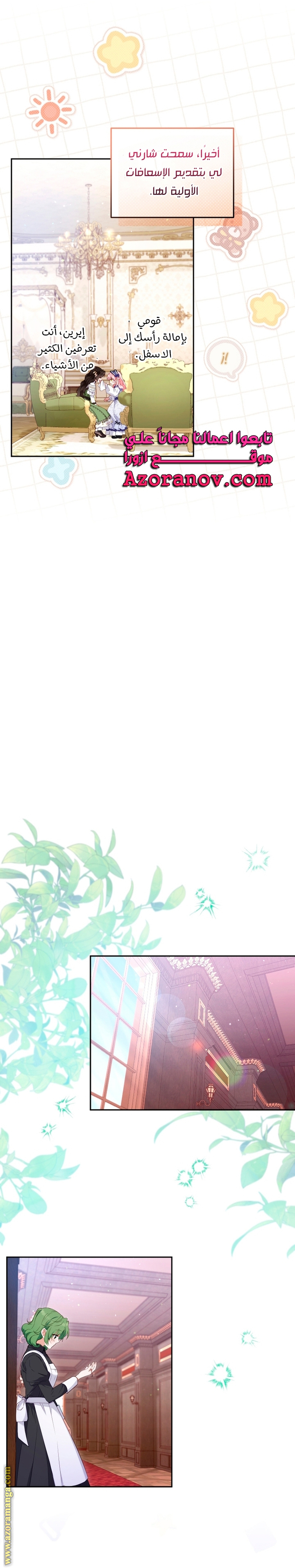 Read Raised by Villains AR Manga Online