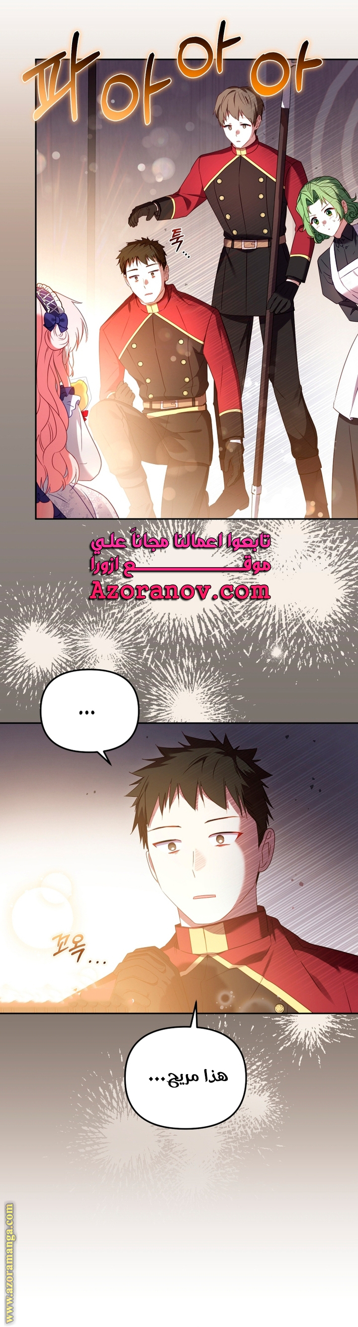 Read Raised by Villains AR Manga Online