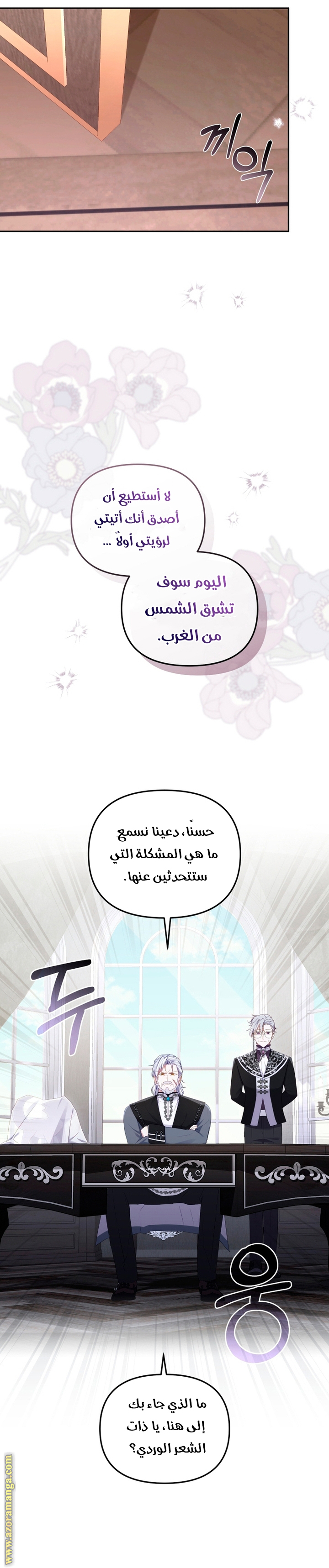 Read Raised by Villains AR Manga Online