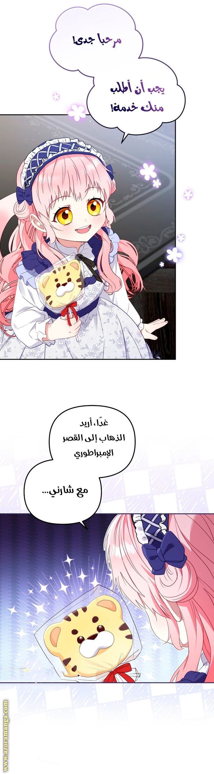 Read Raised by Villains AR Manga Online