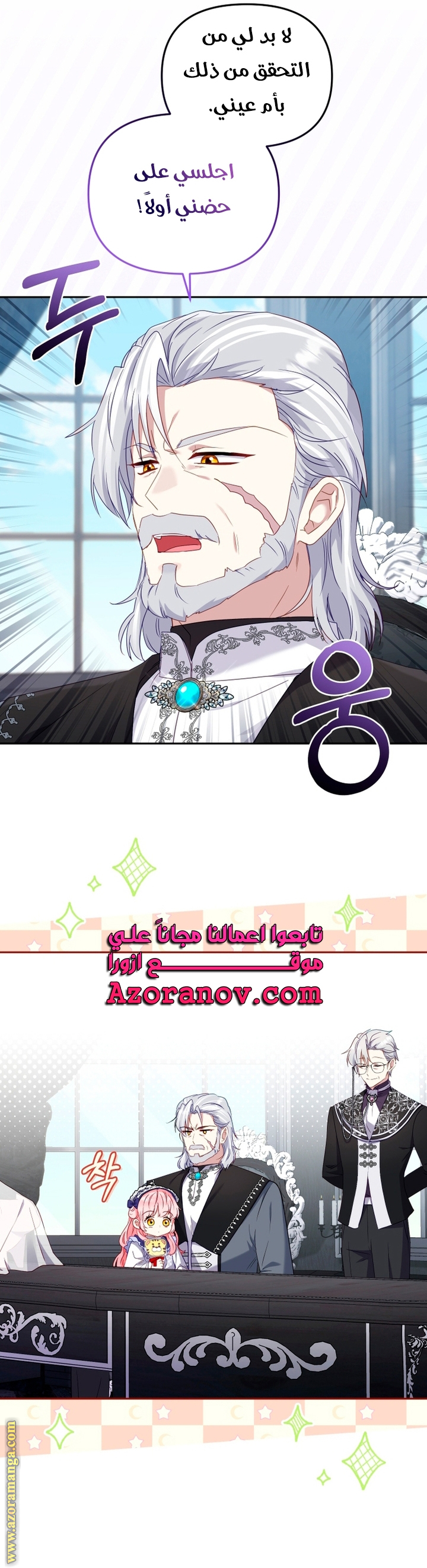 Read Raised by Villains AR Manga Online
