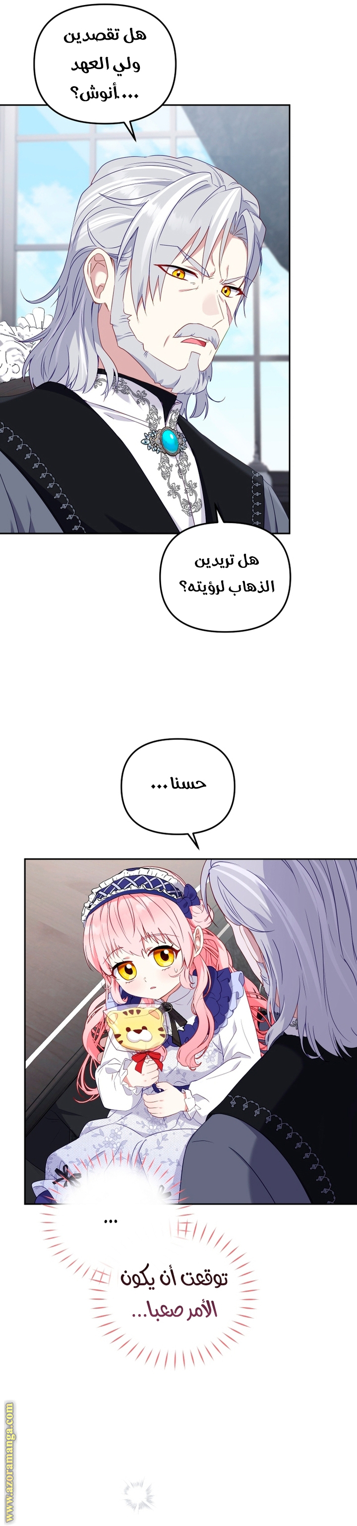 Read Raised by Villains AR Manga Online